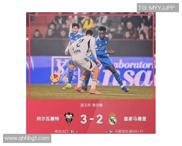 国王杯惊天逆转里昂5-1皇马红牌争议引发全场热议